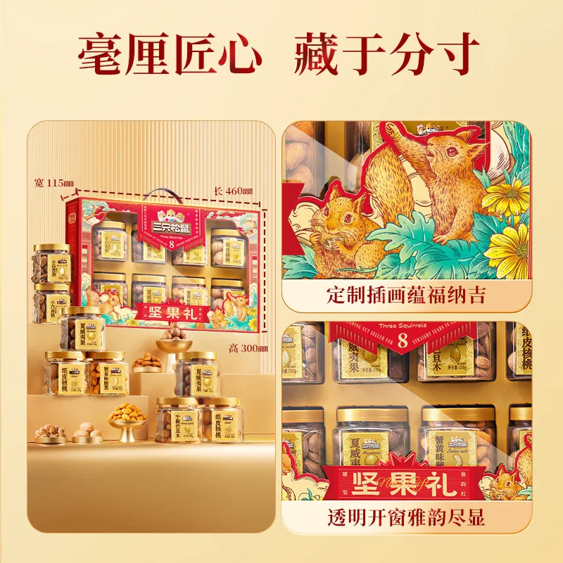 三只松鼠雅韵红罐装坚果礼盒1350g八罐（细节图 1）