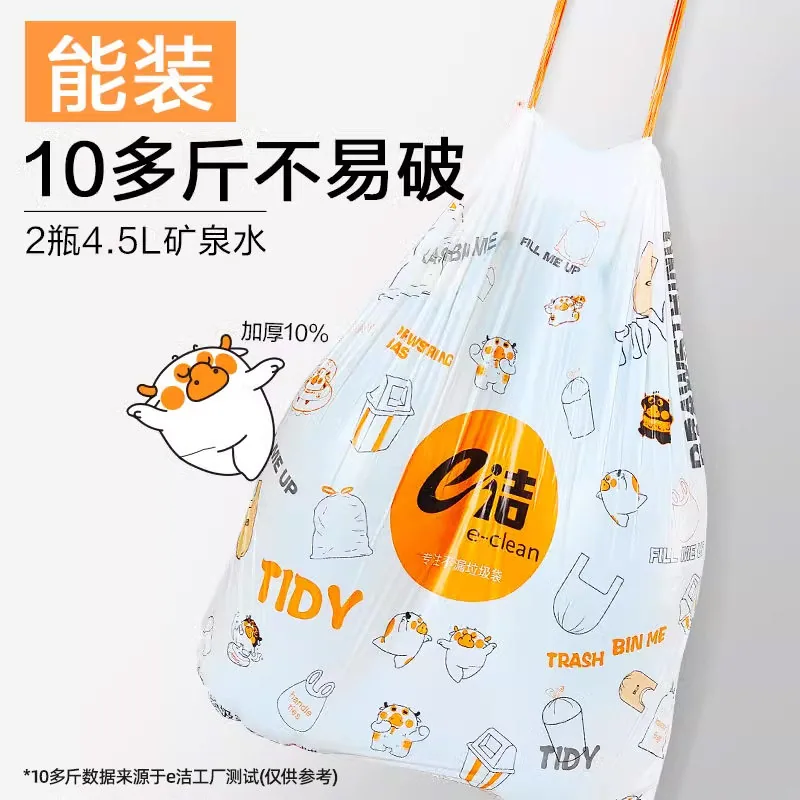 e洁加厚印花提绳式垃圾袋100只