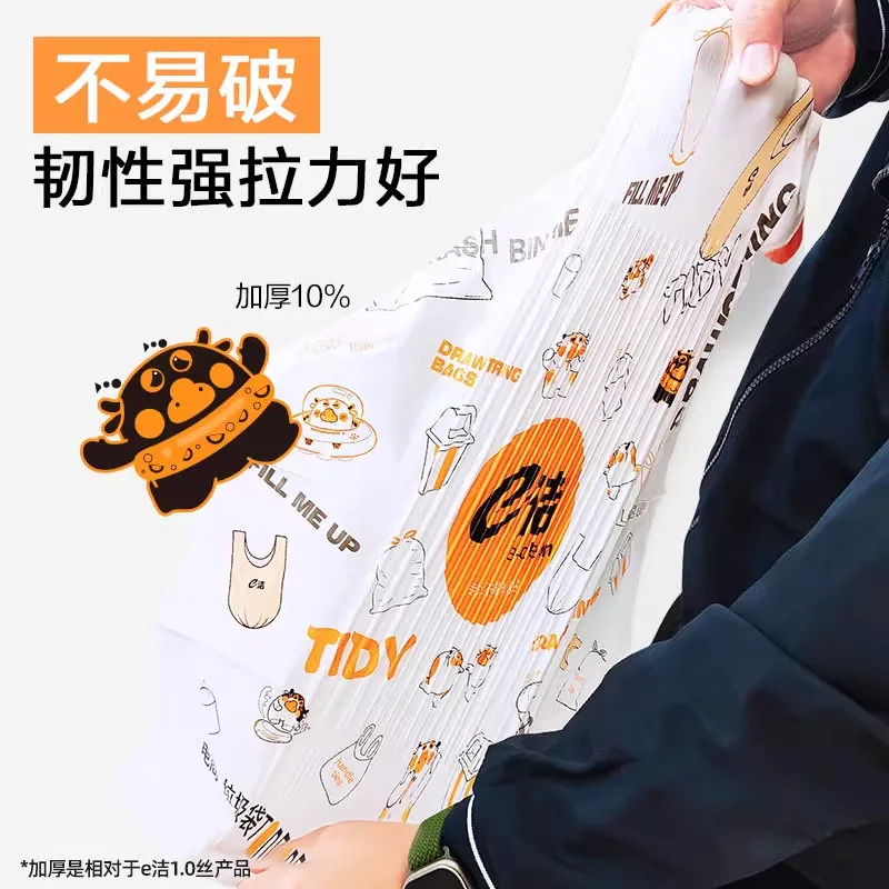 e洁加厚印花提绳式垃圾袋100只装（细节图 1）