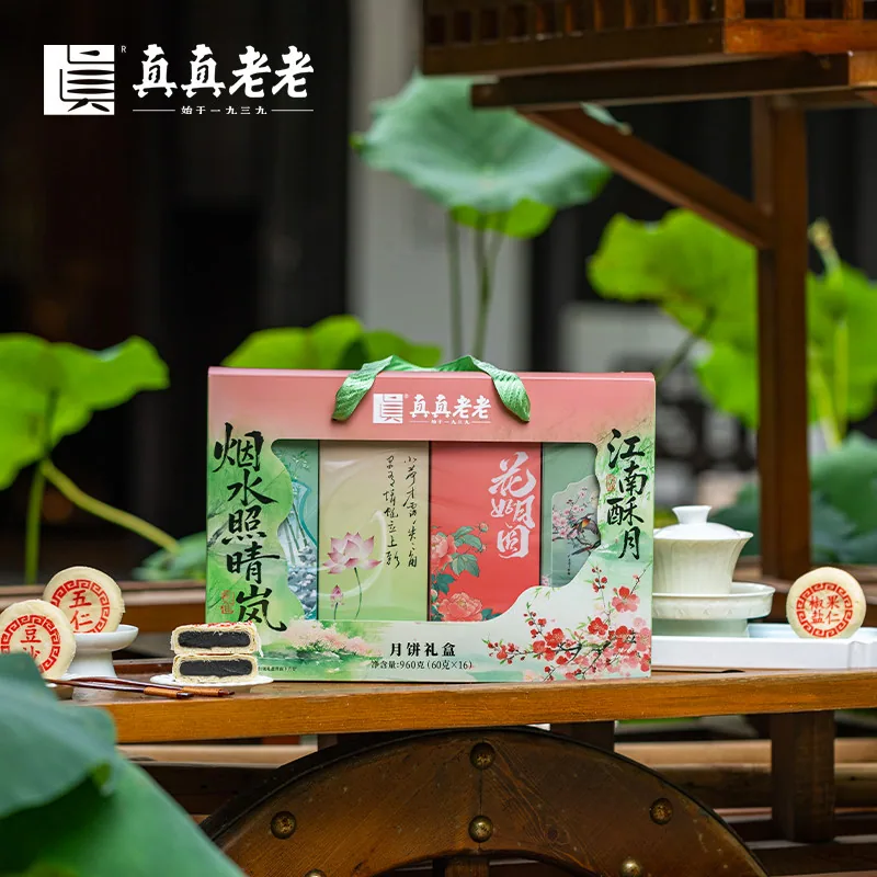 真真老老经典苏式月饼礼盒960g
