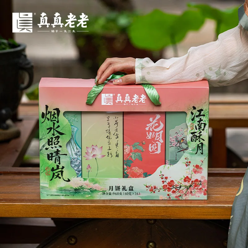 真真老老经典苏式月饼礼盒960g主图（细节图 2）