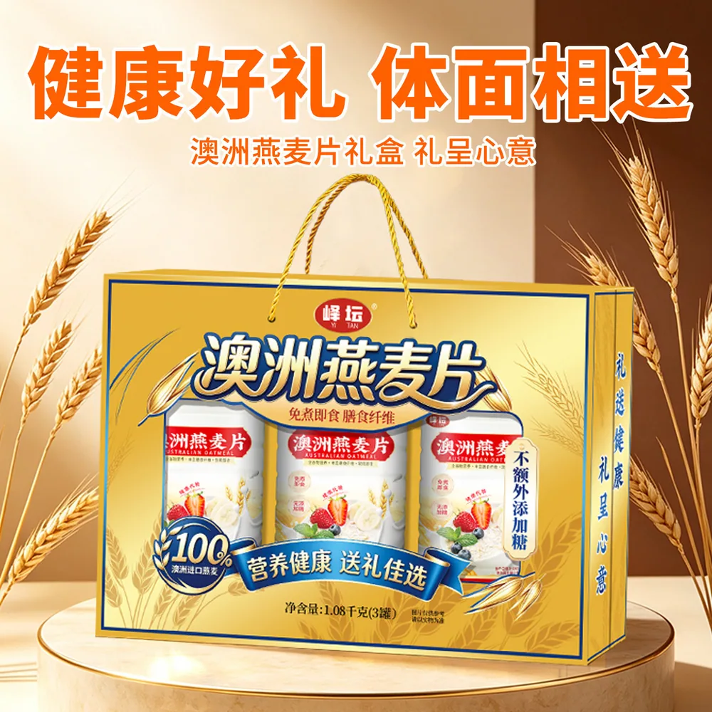 心怀仁德澳洲燕麦片中秋礼盒
