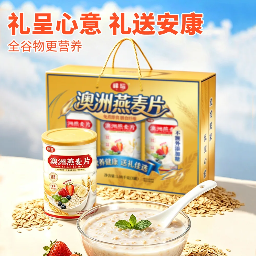 心怀仁德澳洲燕麦片中秋礼盒装（细节图 2）
