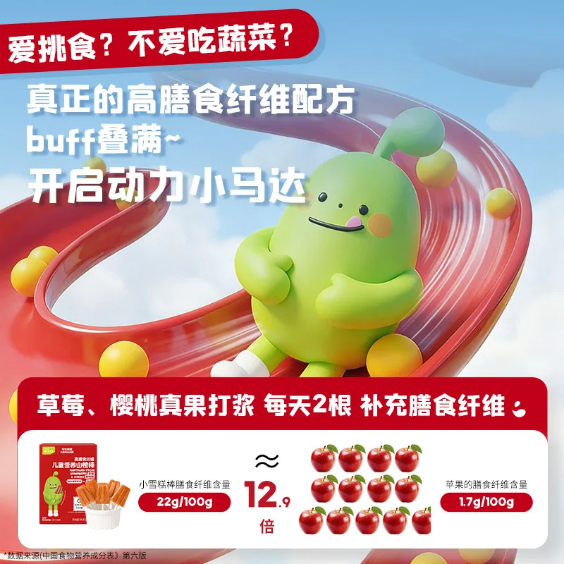 忆小口山楂棒独立小包装（细节图 1）