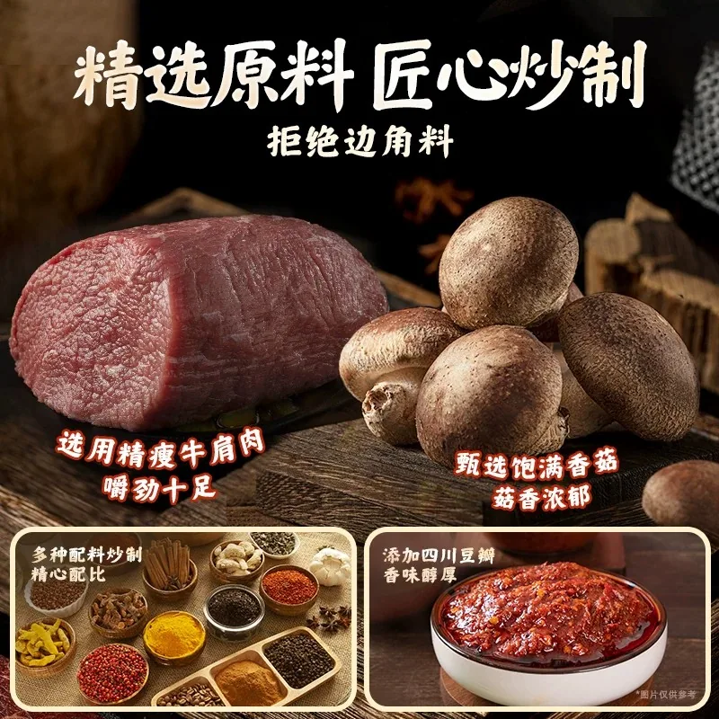 吉香居香菇竹笋牛肉酱2瓶*200g（细节图 2）