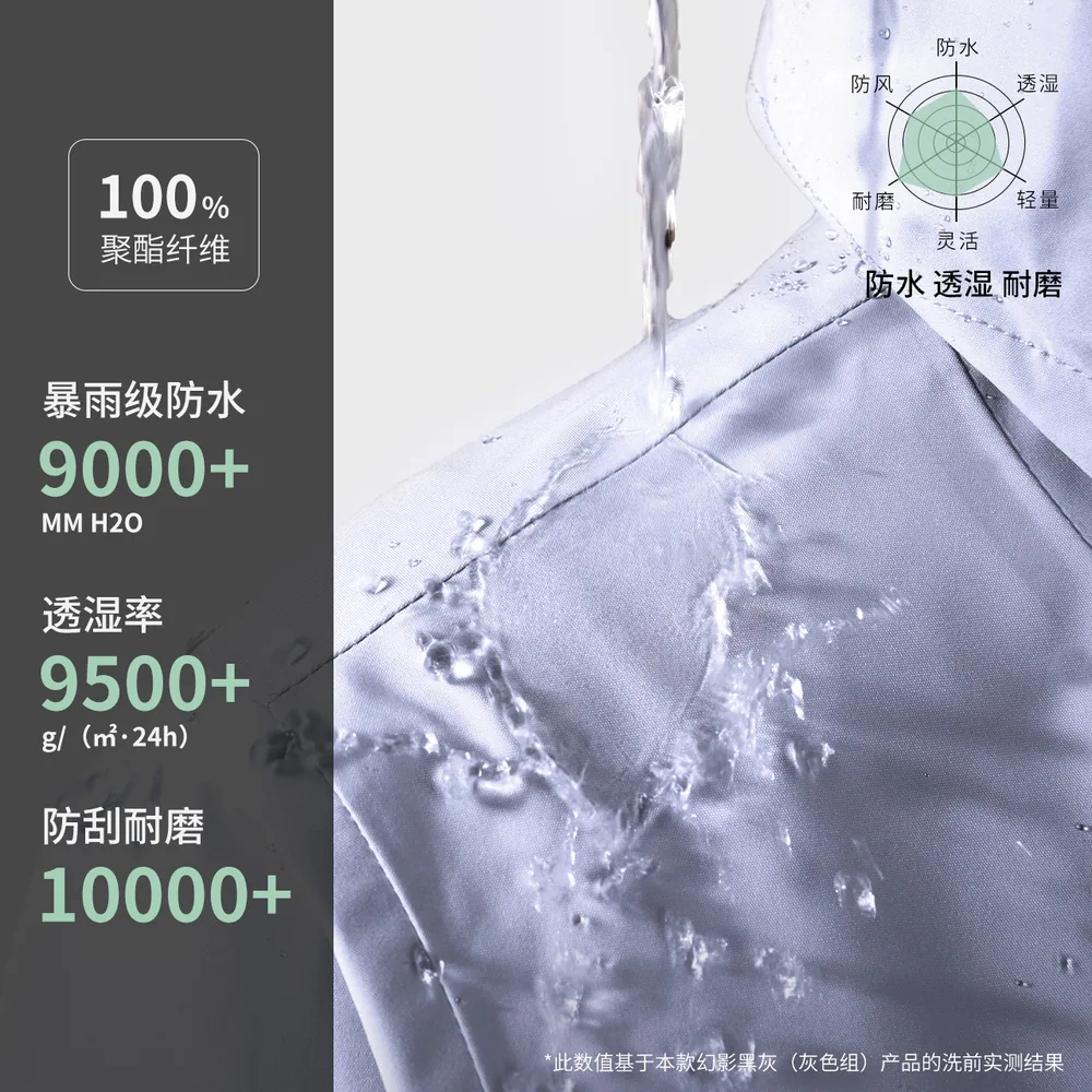 美特斯邦威女款轻薄冲锋衣