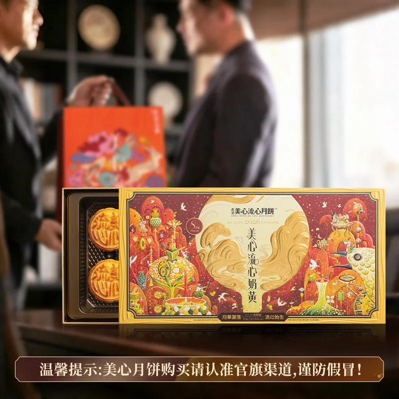 美心流心奶黄月饼礼盒360g（细节图 1）