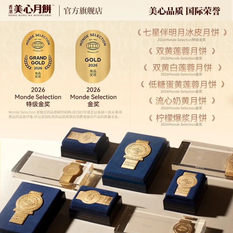 美心流心奶黄月饼礼盒360g（细节图 2）