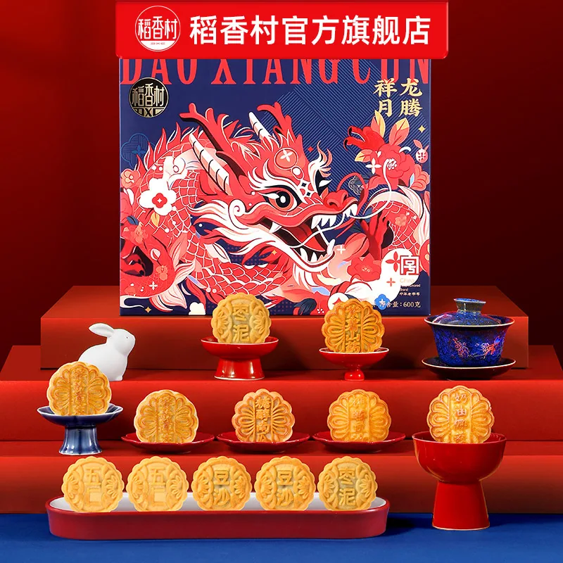 稻香村龙腾祥月月饼12饼8味礼盒（细节图 1）