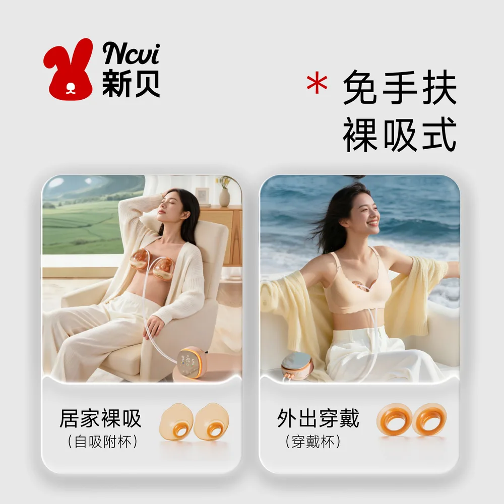 新贝双边吸奶器微震按摩全自动