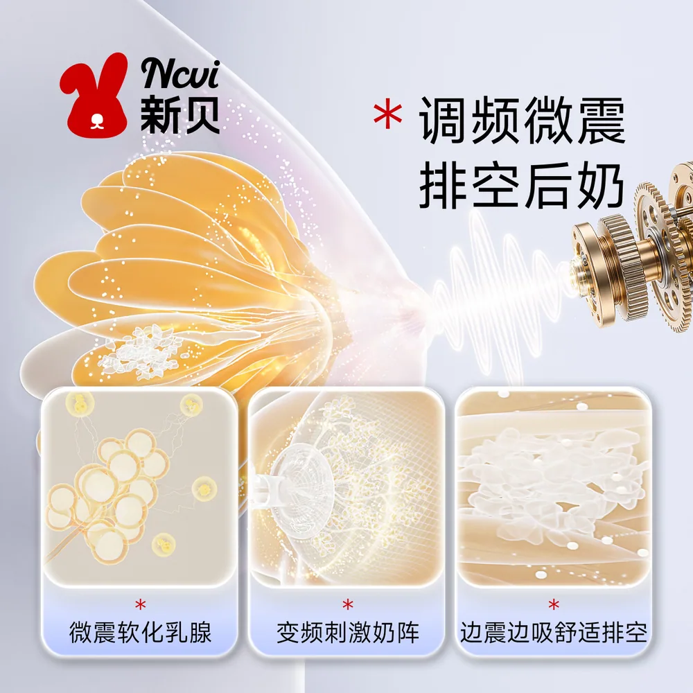 新贝双边吸奶器微震按摩全自动主机与奶瓶（细节图 1）