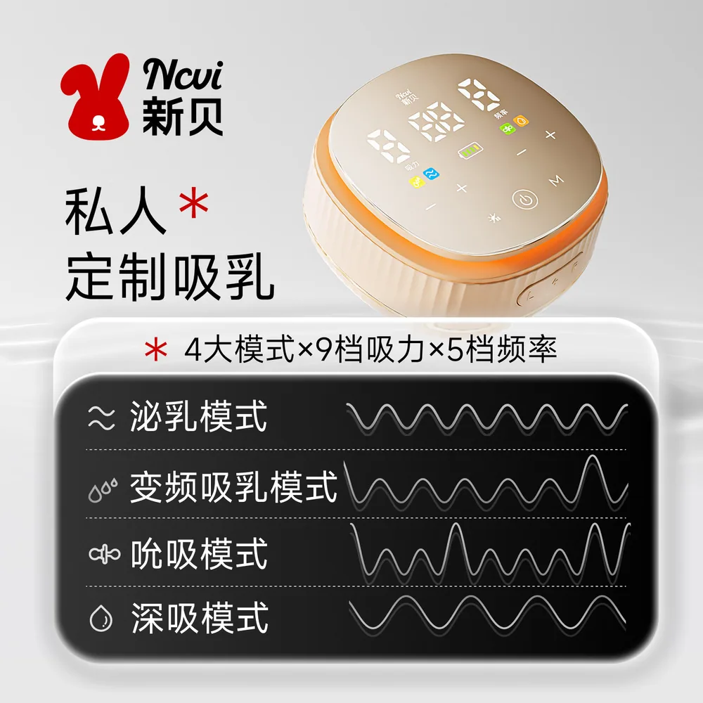 新贝双边吸奶器微震按摩全自动主机与奶瓶（细节图 2）