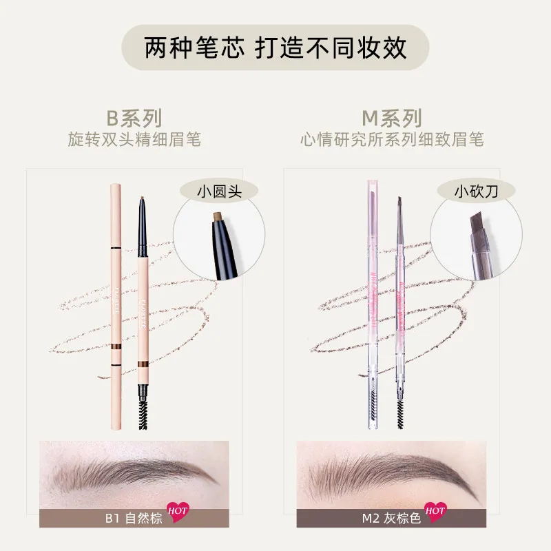 花洛莉亚防水精细眉笔0.07mm极细笔头（细节图 2）