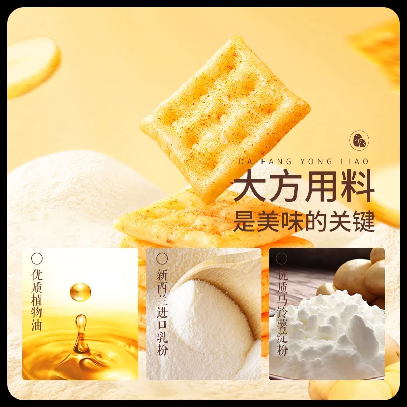 三只松鼠咔滋脆6条×35g包装（细节图 2）