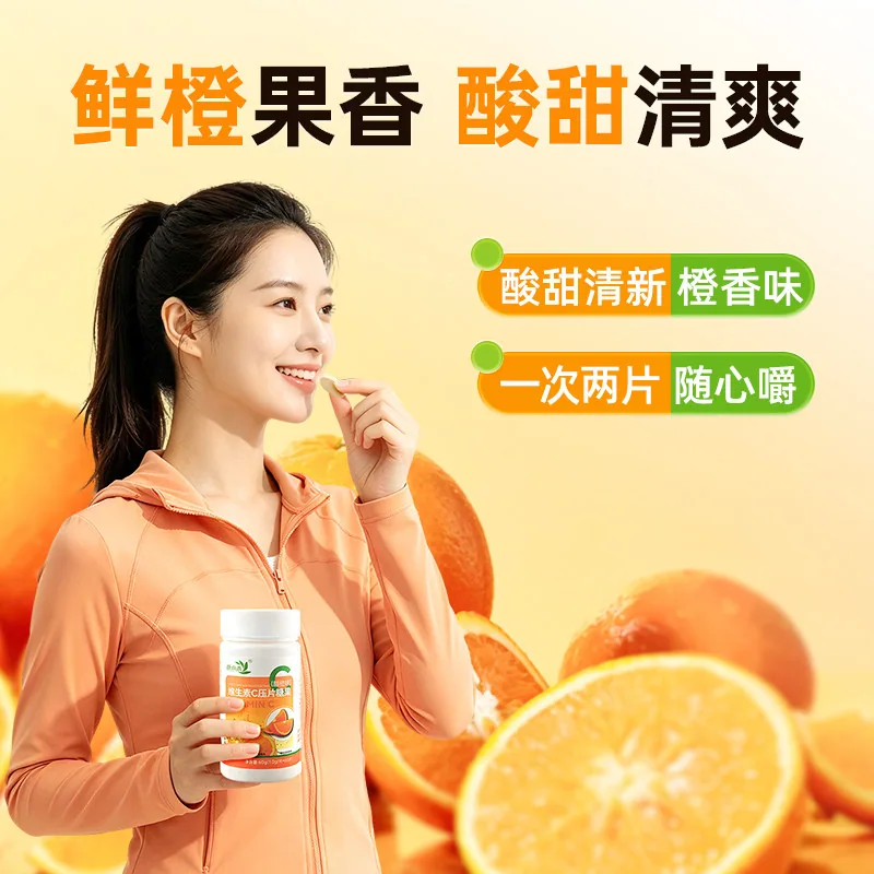 康小禾维生素C压片糖果60片