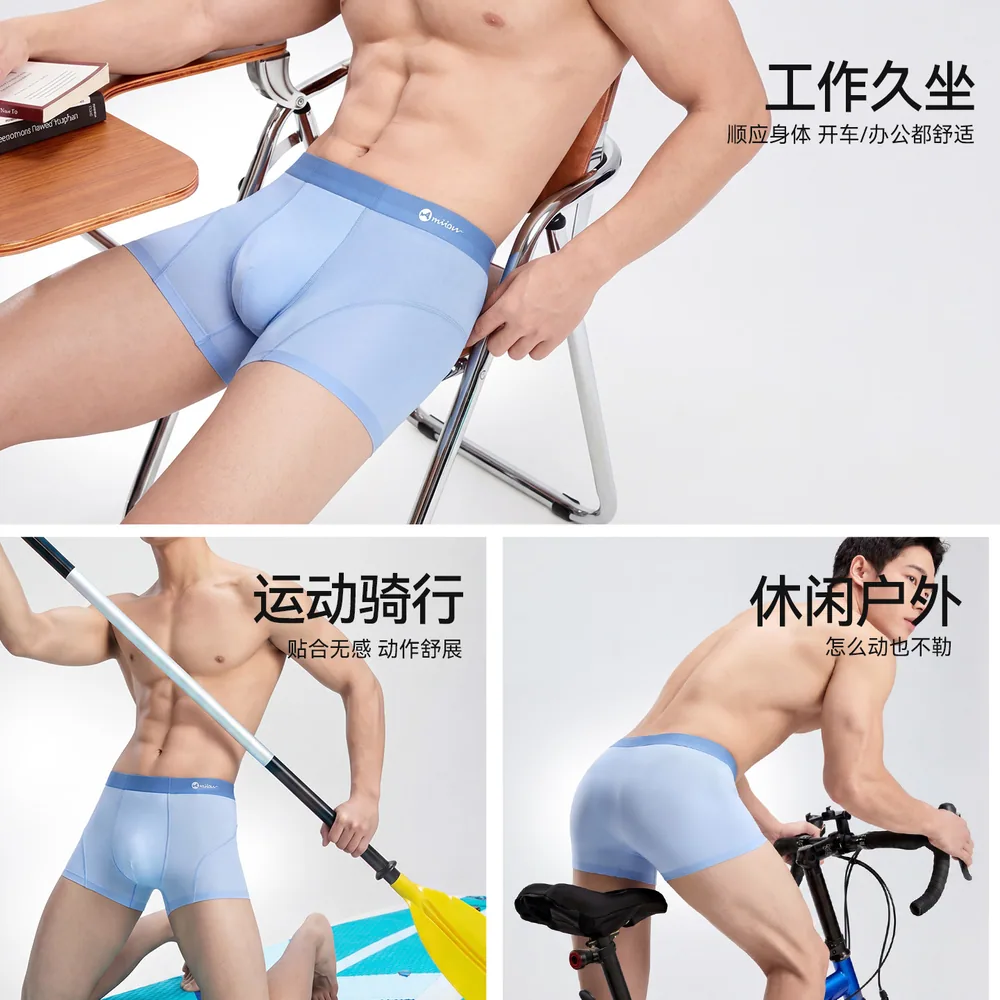 猫人内裤男生冰丝无痕6条装（细节图 1）
