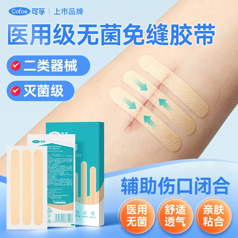 可孚医用护理组合