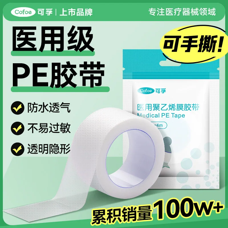 可孚医用护理组合创可贴棉签绷带酒精片（细节图 1）