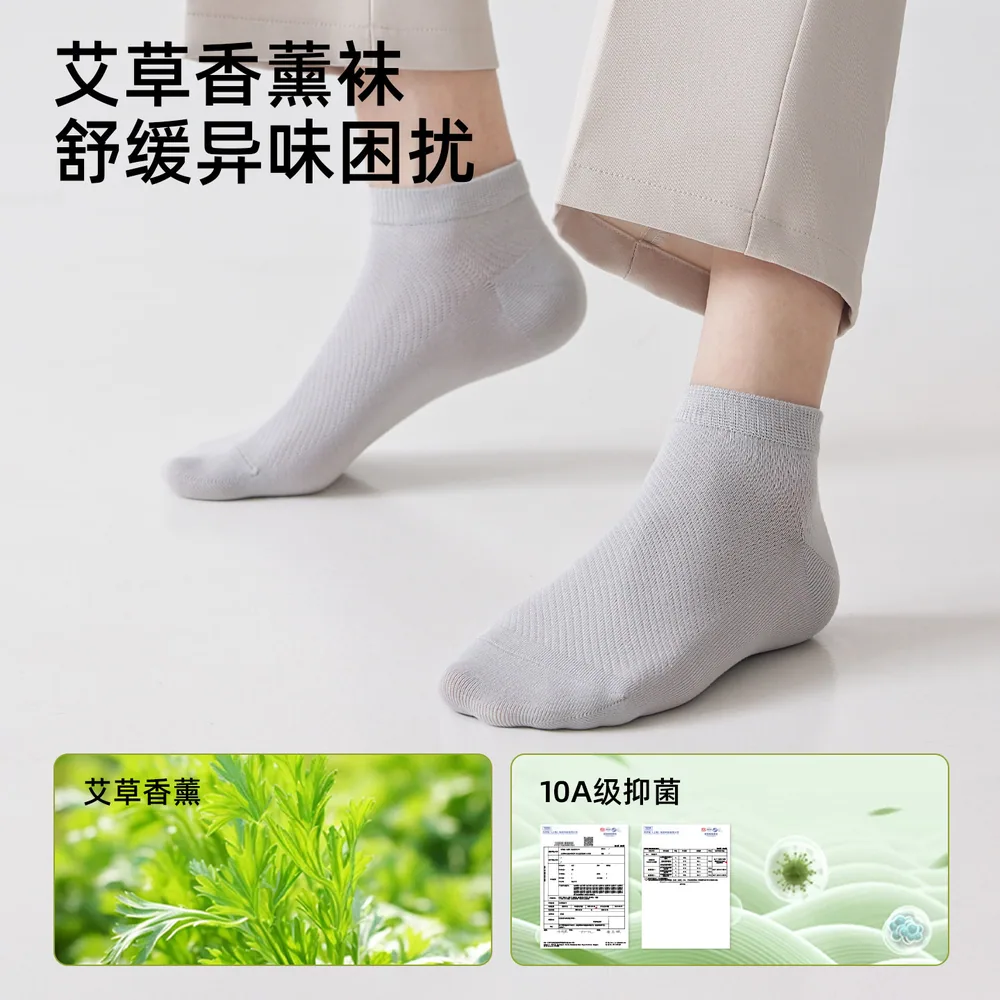 棉经典新疆棉艾草香防臭吸汗袜6双装（细节图 1）