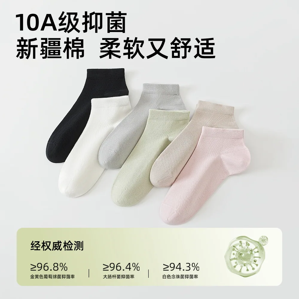 棉经典新疆棉艾草香防臭吸汗袜6双装（细节图 2）