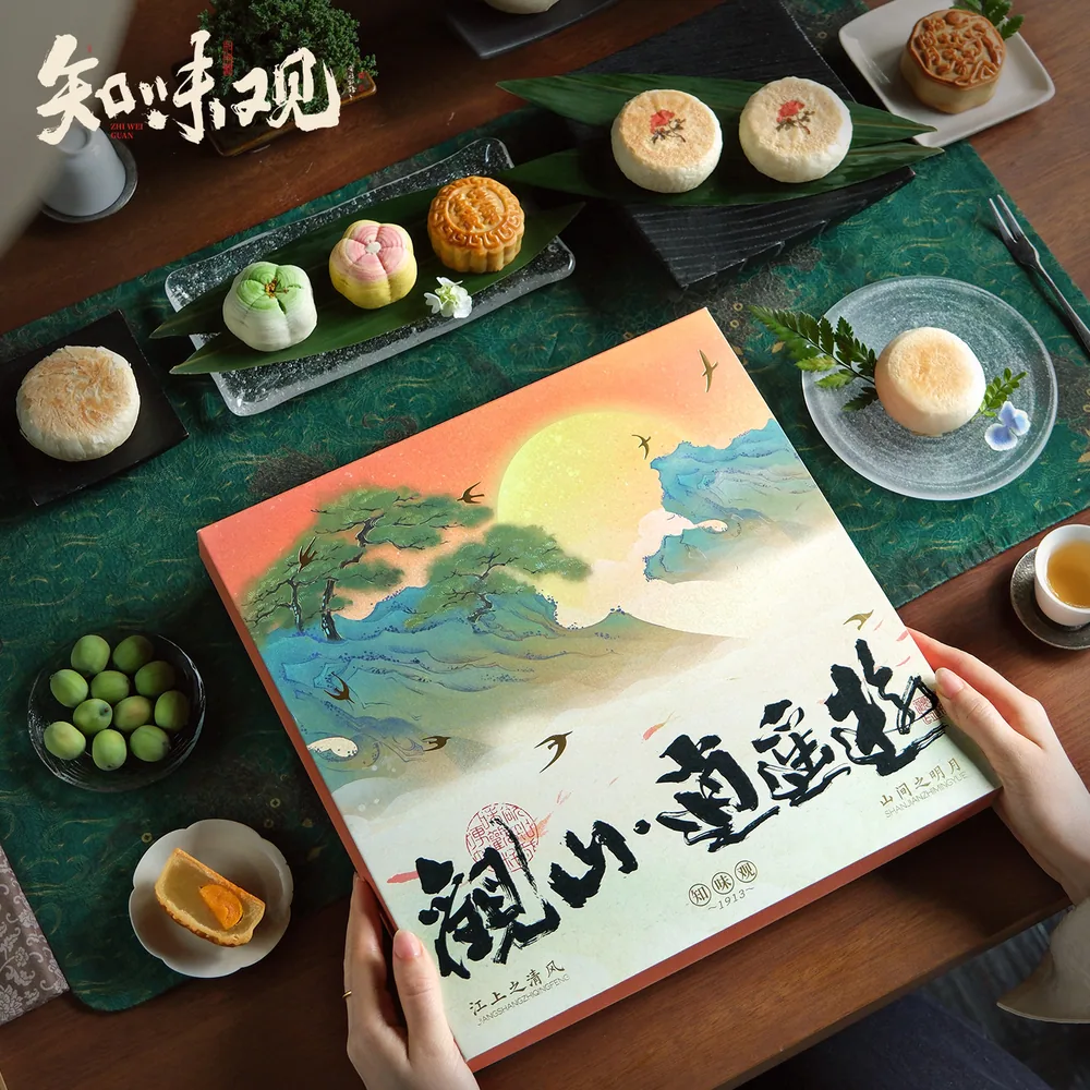 知味观中秋月饼礼盒