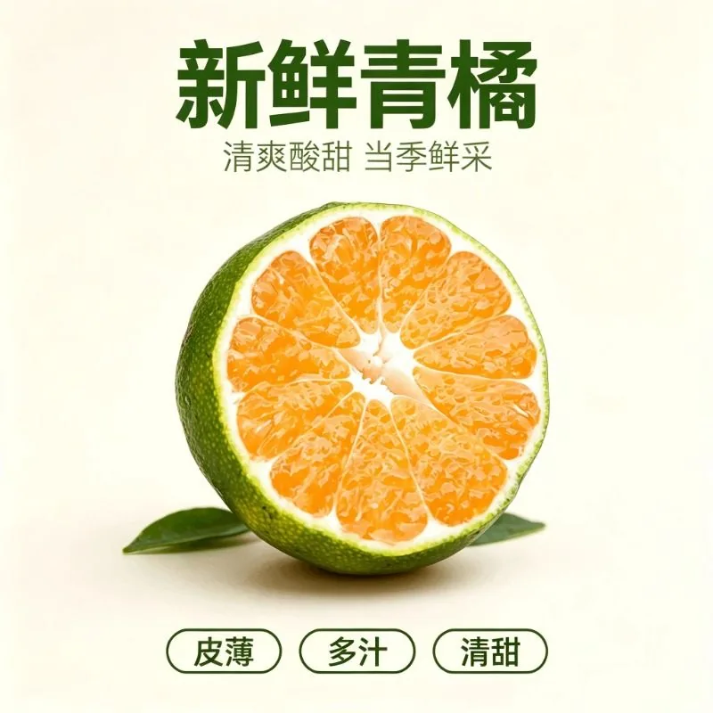 宜昌现采现摘早熟蜜橘4.5斤青皮果（细节图 2）