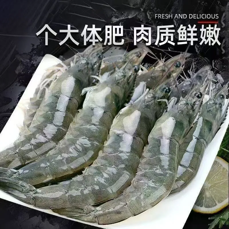 厄瓜多尔大虾3斤