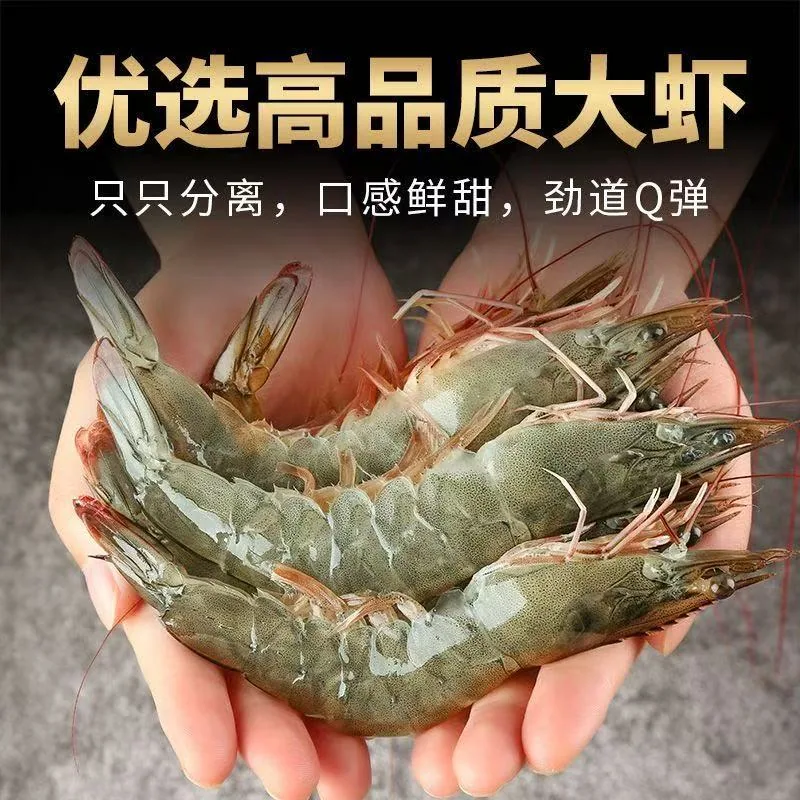 国货严选旗舰厄瓜多尔大虾3斤装（细节图 1）