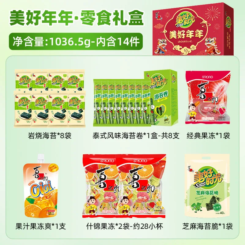 喜之郎美好时光中秋礼盒1036.5g两盒装（细节图 1）