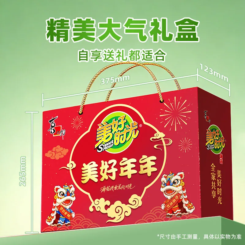 喜之郎美好时光中秋礼盒1036.5g两盒装（细节图 2）