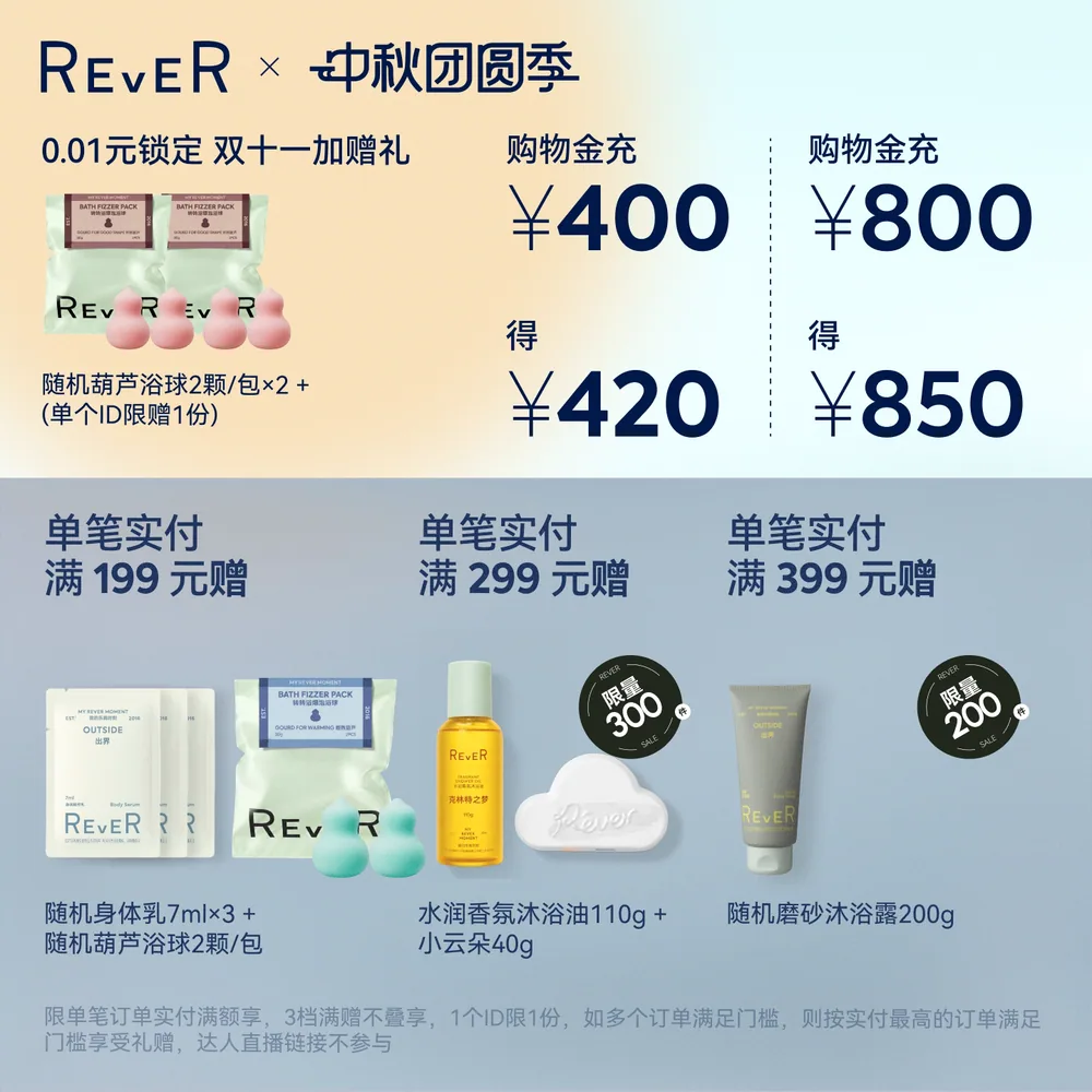 Rever乐若沐浴露乳泡泡精油300ml