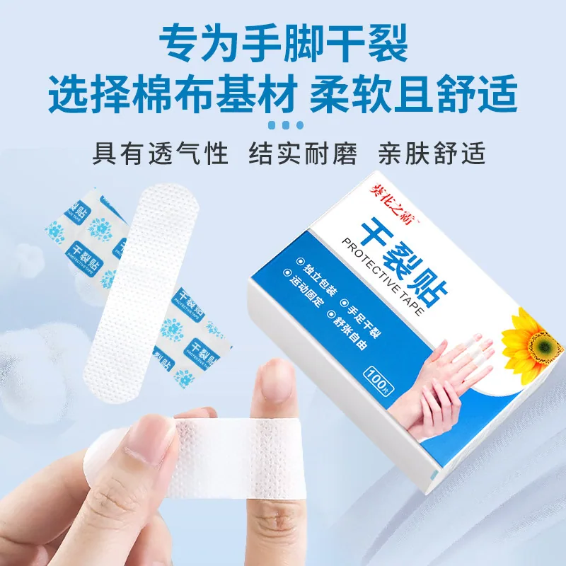 凡士林干裂贴手足100贴水胶体敷料（细节图 1）