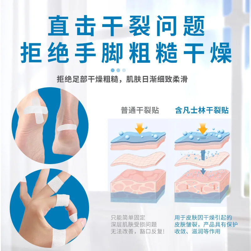凡士林干裂贴手足100贴水胶体敷料（细节图 2）