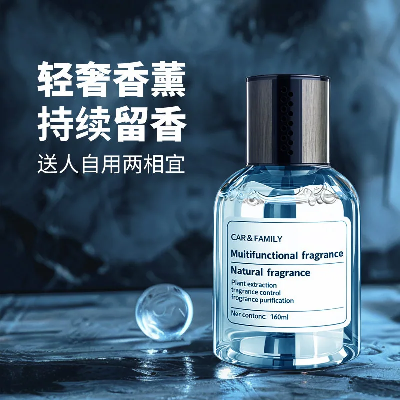 文哥家居160ml车载居家香薰