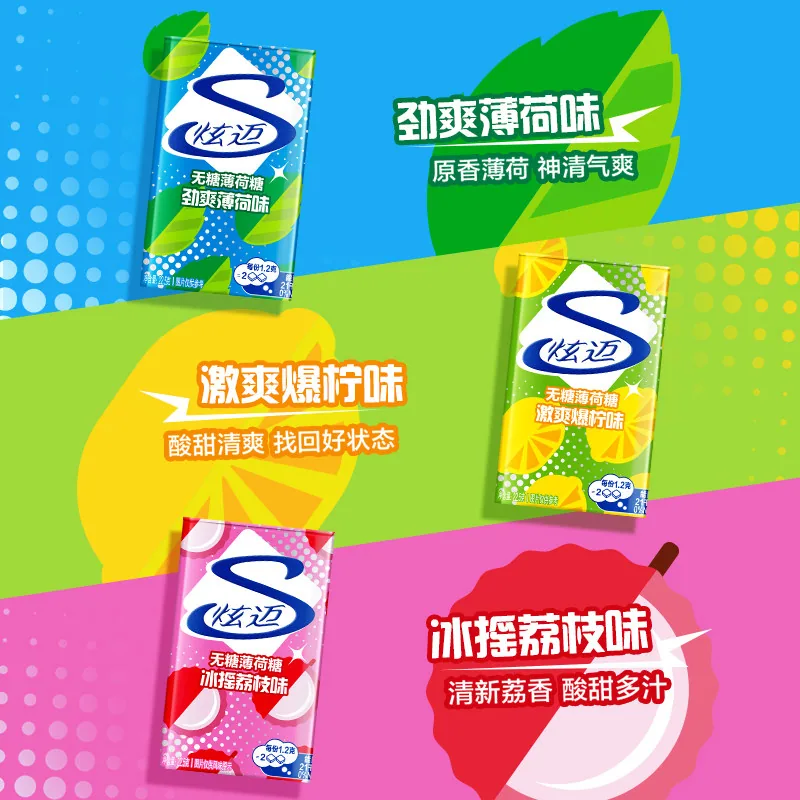 炫迈无糖口香糖便携装