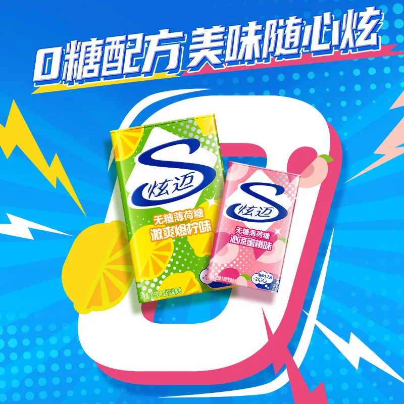 炫迈无糖口香糖便携装小条包装（细节图 2）