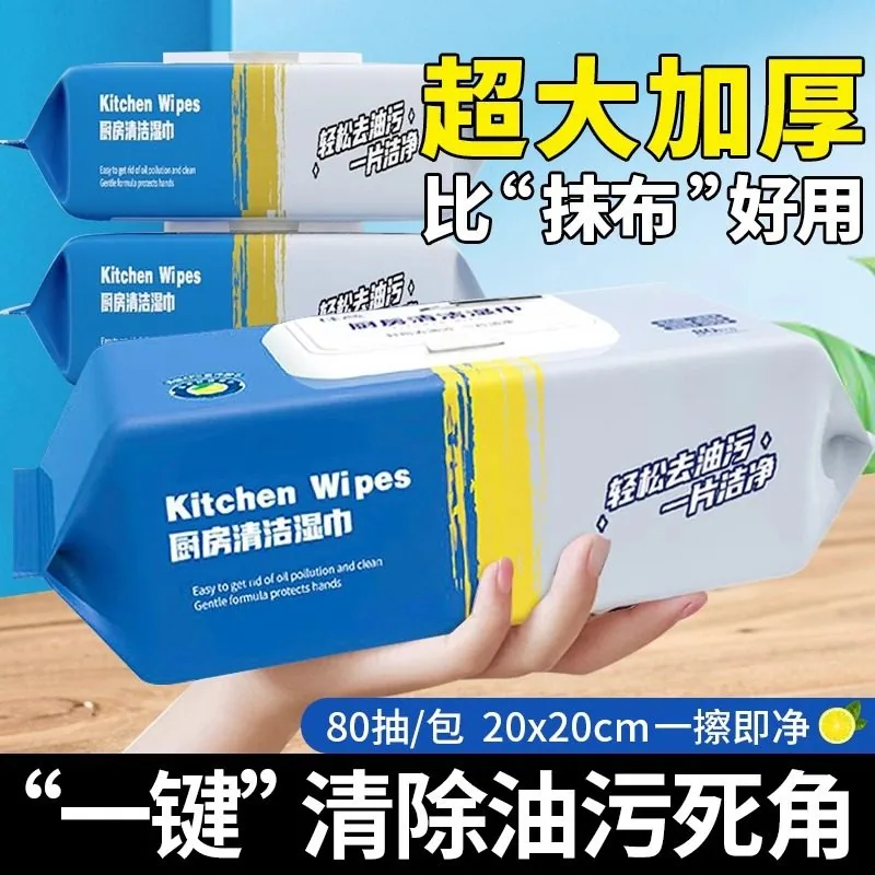 文哥家居加大加厚厨房湿巾80片
