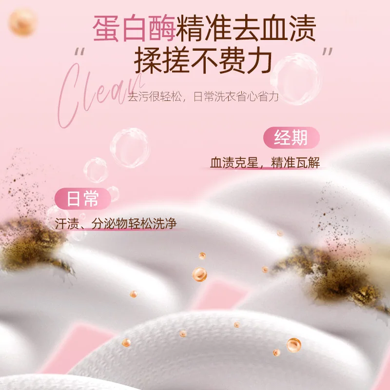 植护硫磺内衣洗衣液500g瓶装（细节图 1）