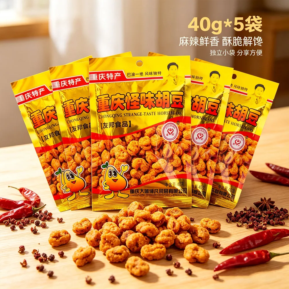 友邦重庆怪味胡豆组合装