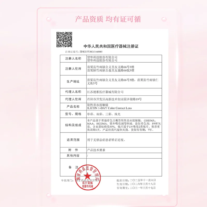 拉拜诗告白日抛美瞳黄金海10片×3盒（细节图 2）