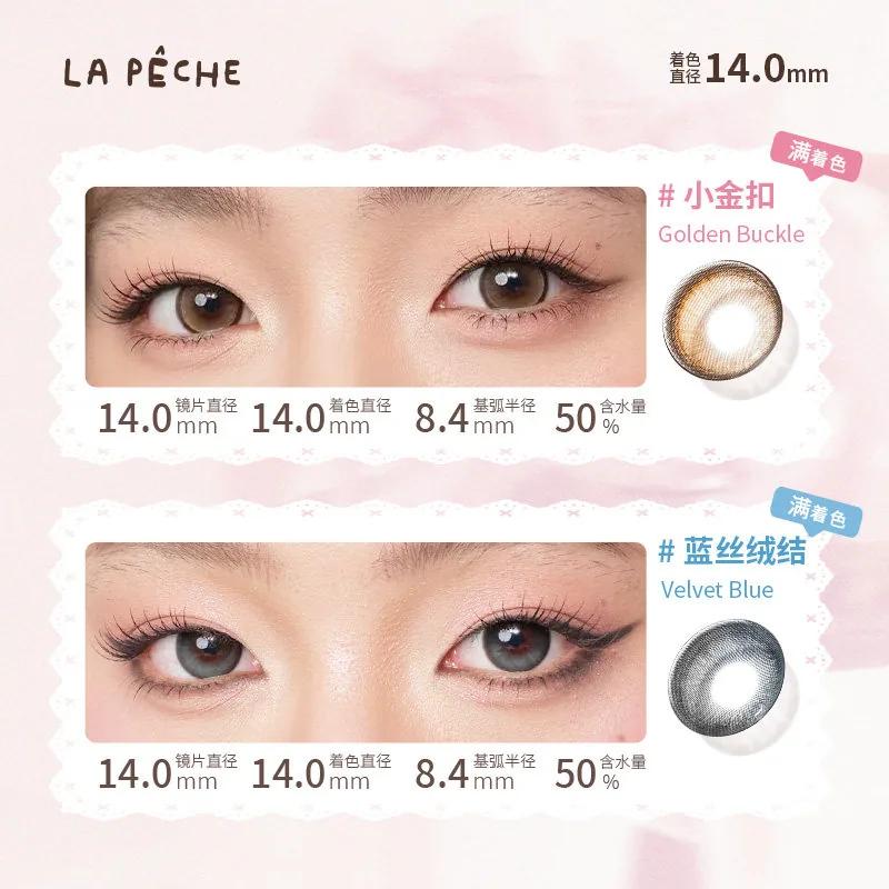 拉拜诗HelloKitty联名日抛美瞳30片装（细节图 2）