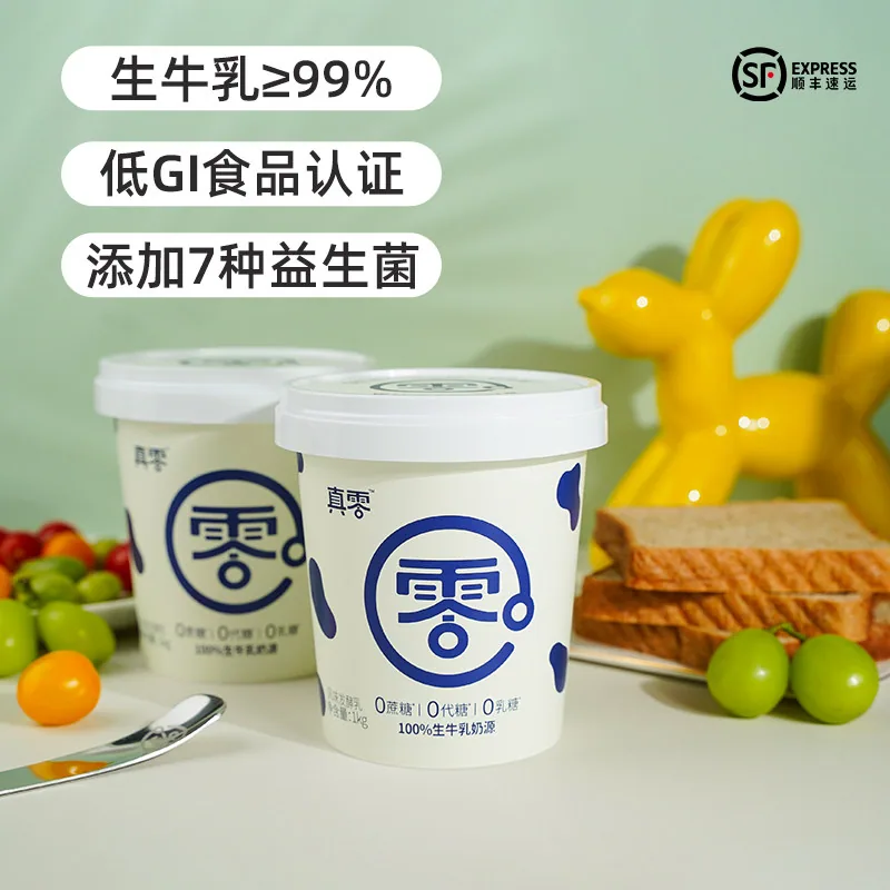 真零0糖0乳糖酸奶1kg