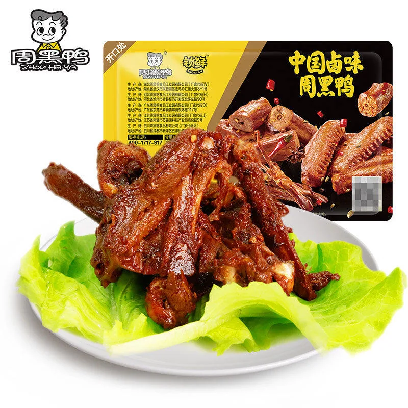 周黑鸭锁鲜鸭脖锁骨5盒任选装（细节图 2）