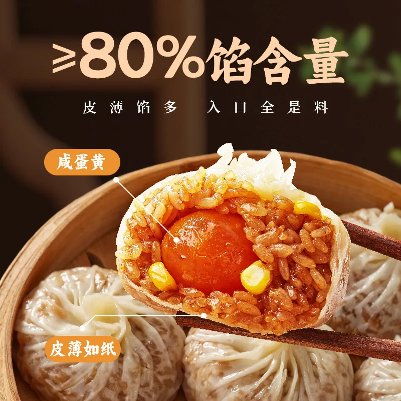 林饱饱苏州糯米蛋黄芝士纸皮烧麦