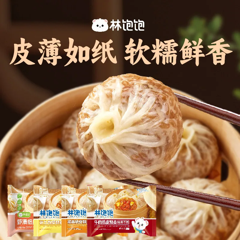 林饱饱苏州糯米蛋黄芝士纸皮烧麦16只（细节图 2）