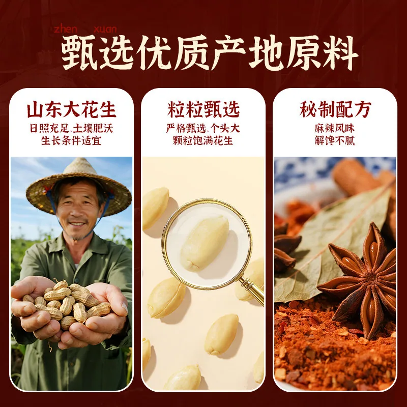 华味亨脱油花生420g真空包装袋（细节图 1）