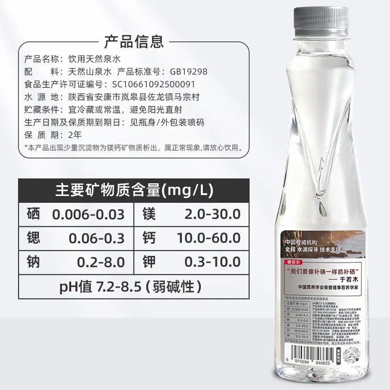 保利富硒泉水330ml×20瓶整箱（细节图 2）