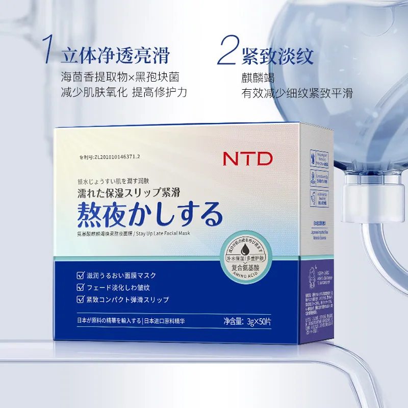 NTD麒麟竭焕采免洗熬夜面膜2盒装主图（细节图 2）