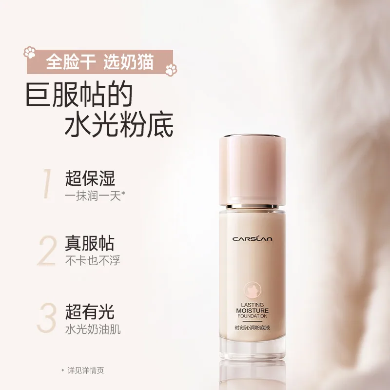 卡姿兰粉底液BB霜30ml瓶身主图（细节图 1）
