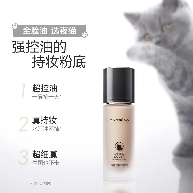 卡姿兰粉底液BB霜30ml瓶身主图（细节图 2）
